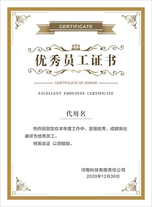 证书模板荣誉证书聘书cdr矢量模版下载