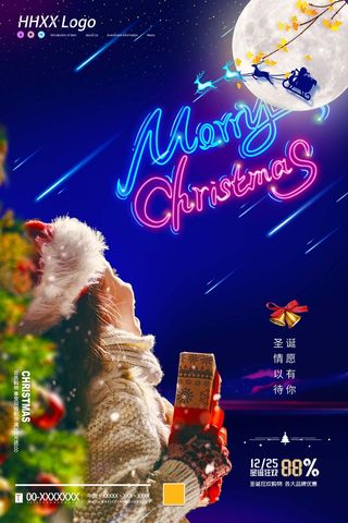 圣诞节 圣诞狂欢