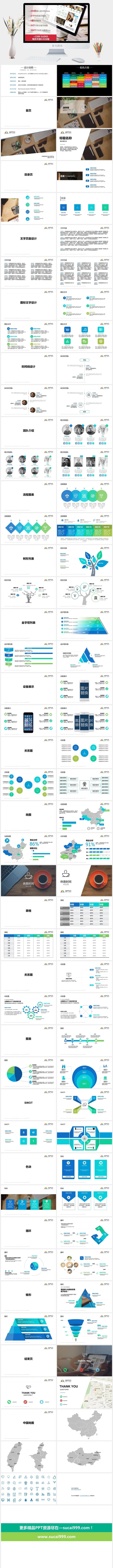 多套封面目录内容排版方案商务工作总结报告ppt模板