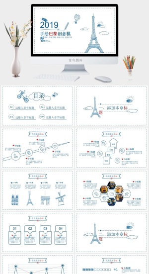 手绘创意模板预览图