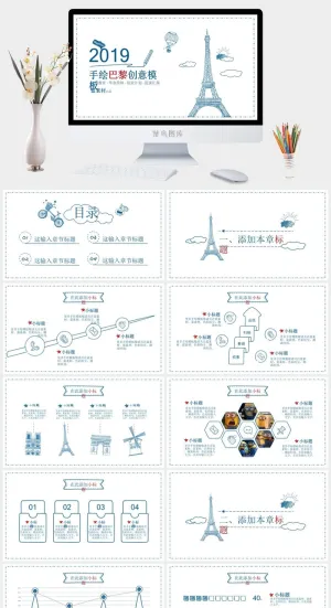 手绘创意模板预览图