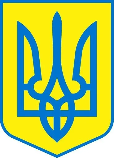 乌克兰三叉戟 PNG免抠(1472x2048)