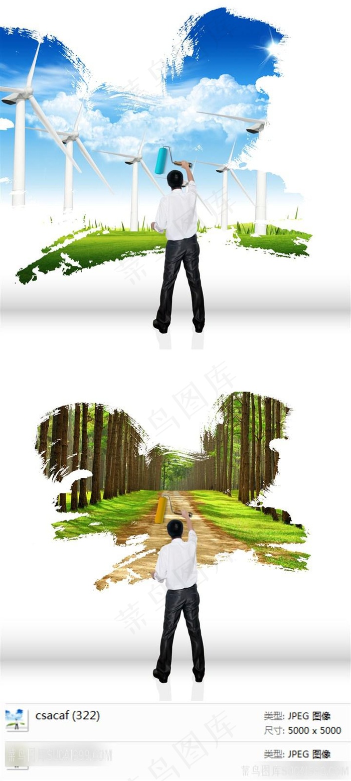 环保创意广告素材