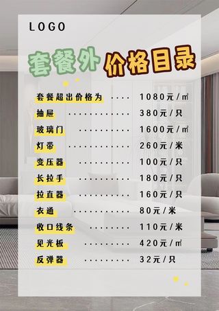 台卡全屋定制装修简约可爱简洁