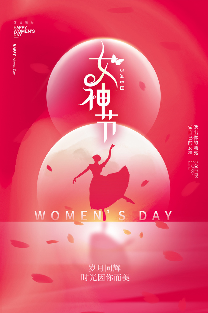妇女节阳光剪影女神节海报psd模版下载