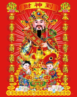 高清画高分辨率超清挂画打印喷绘素材财神字画招财进宝