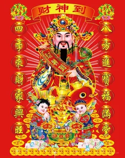 高清画高分辨率超清挂画打印喷绘素材财神字画招财进宝 高清画高分辨率超清挂画打印喷绘素材财神字画招财进宝
