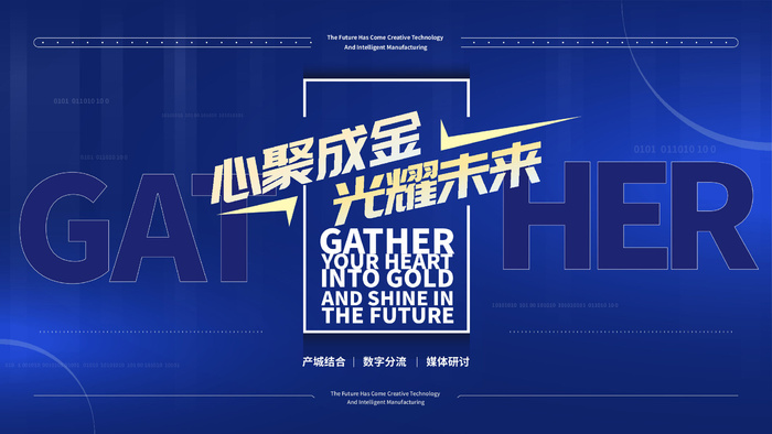 蓝色科技展板插画未来企业商业公司年会海报PSD设计素材