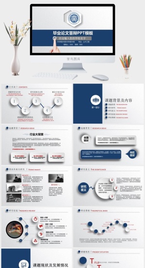 精美微立体毕业答辩PPT模板预览图