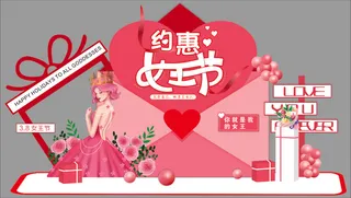 女神节女王节妇女节商场美陈地堆图片