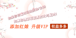 轮播图app会员banner海报