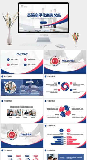 高端扁平化商务总结ppt模板预览图