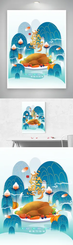 质感感恩节活动海报素材