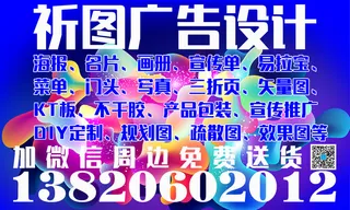 图文设计海报
