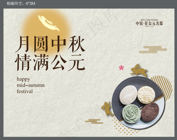 中秋节海报2ai矢量模版下载