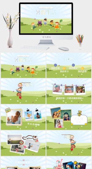 寒假暑假期生活PPT模板可爱儿童幼儿园小学生电子相册旅行动态预览图