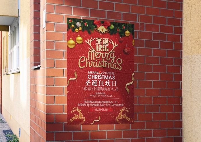 金色主题字圣诞节海报创意设计