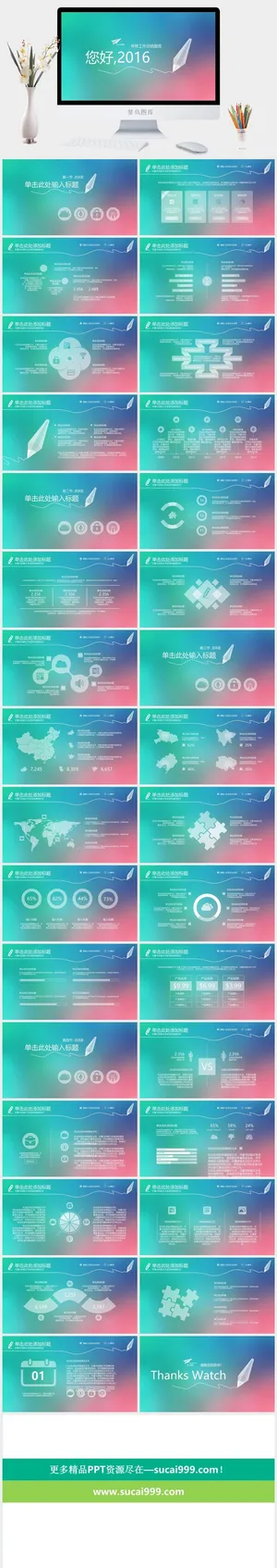 唯美文艺IOS风PPT模板