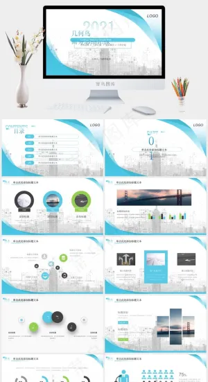 蓝绿清新几何风总结汇报商务通用PPT模板预览图
