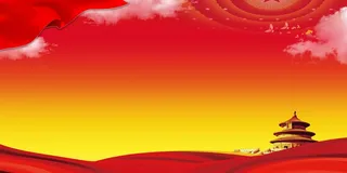 党建背景 红色党建展板背景