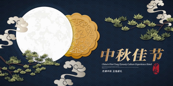 简洁中秋促销海报图片