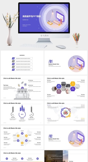 2.5D办公场景插画主图扁平时尚紫商务工作汇报ppt模板