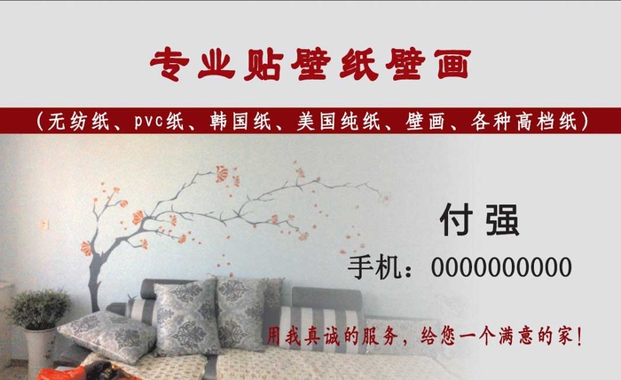 名片-壁纸