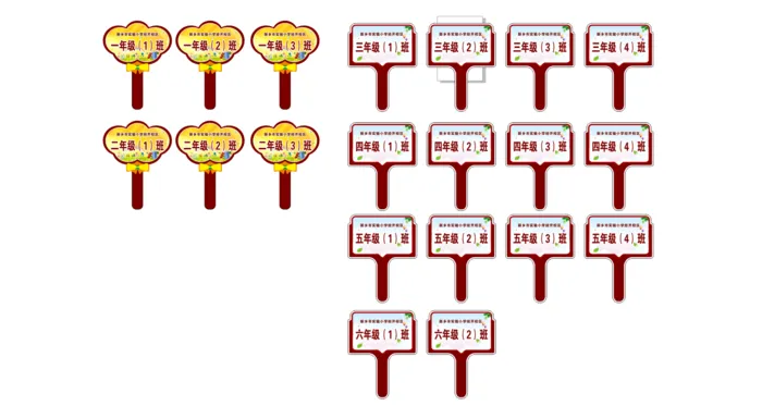 小学路队牌手举牌cdr矢量模版下载