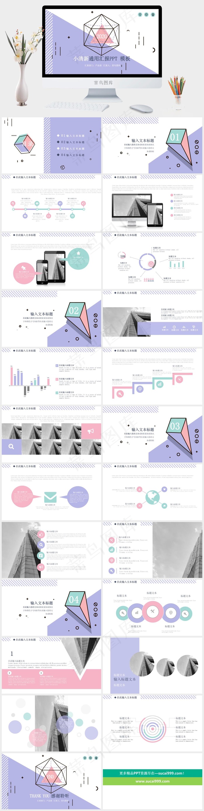 白色蓝色PPT模板