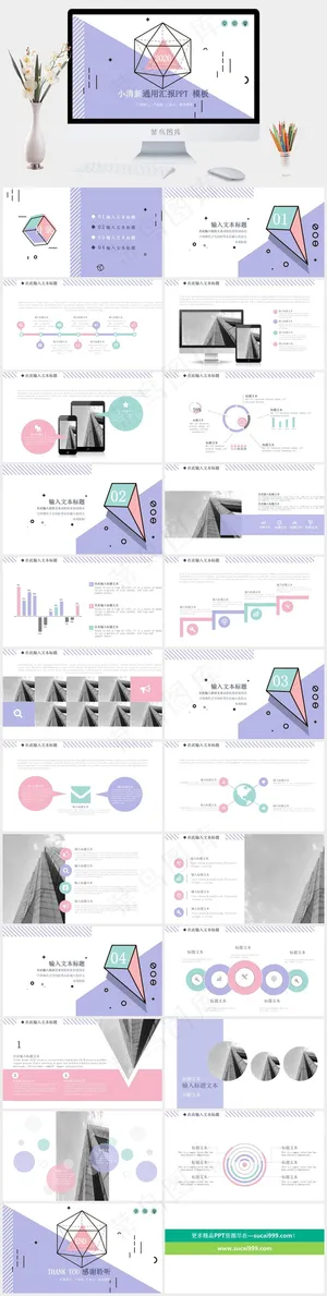 白色蓝色PPT模板预览图