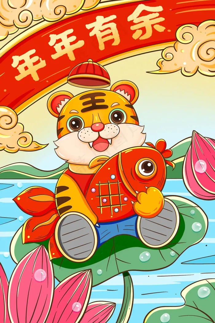 虎年 虎年主题海报psd模版下载