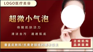 红色大众点评医美项目图