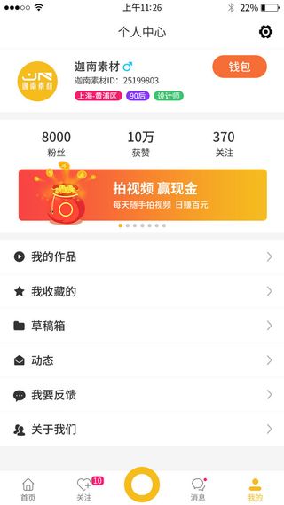 手机移动端小程序网站APP个人中心我的UI界面PSD分层设计素材模板