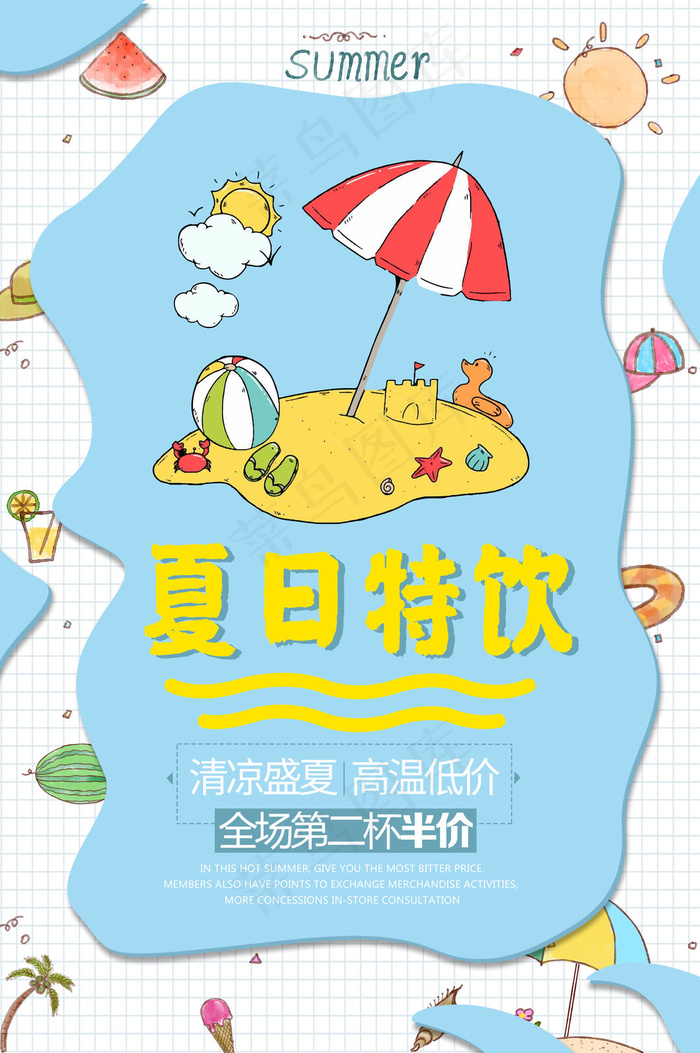 果汁饮品宣传海报(3534x5315)psd模版下载