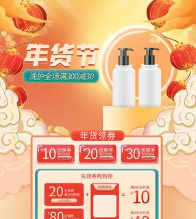 年货节电商详情页模板PSD源文件