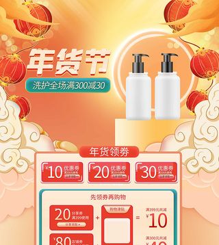 年货节电商详情页模板PSD源文件