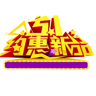 五一劳动节卡通人物插画五一艺术字PNG免抠图元素设计ps素材合集