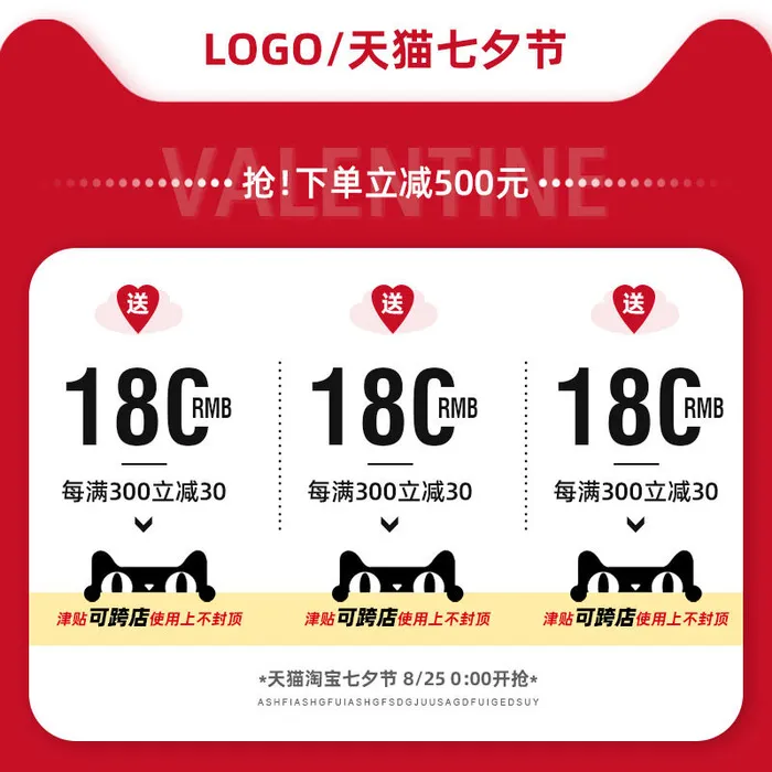 淘宝天猫京东年货节优惠券主图边框主图优惠券电商素材psd模版下载