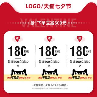 淘宝天猫京东年货节优惠券主图边框主图优惠券电商素材