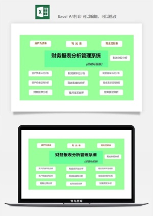 财务日报表指标收支出营收分析表excel表格模板素材