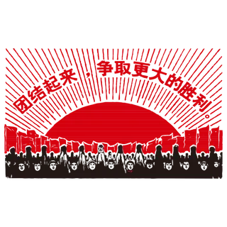 怀旧   干劲  激励  激情  工作