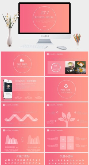 极简圈线半透明设计iOS风格商务通用汇报ppt模板预览图