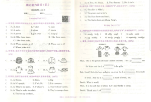 四年级下第五单元英语期末测试卷考试卷练习题教育培训试卷试题