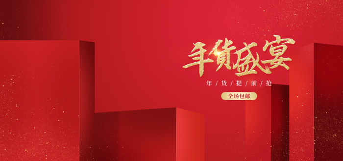 精美几何banner背景PSD分层素材psd模版下载