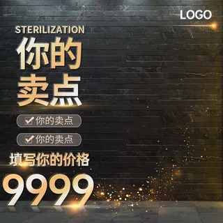 电商主图 主图模板