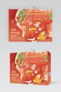 高端2023新年礼盒设计模板