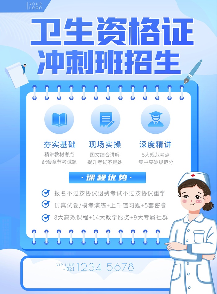 培训学校宣传海报cdr矢量模版下载