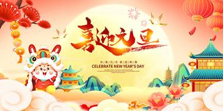 新年贺词新年舞台背景兔年大吉2023贺新春