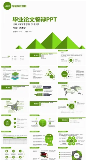 绿色色块毕业论文答辩PPT模板