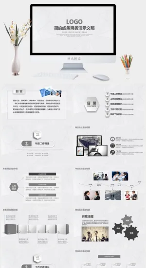 几何线条网淡雅灰背景素雅风商务工作总结计划ppt模板预览图
